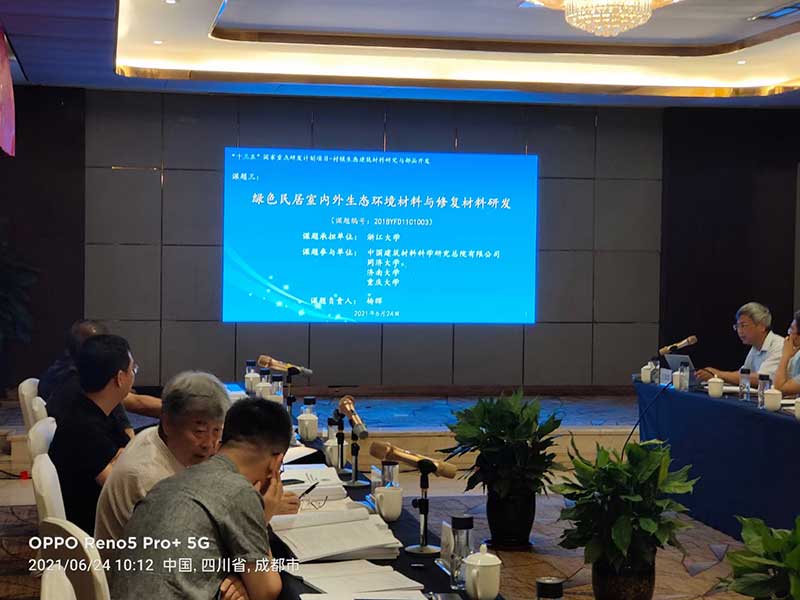 出席國家重點(diǎn)研發(fā)計劃‘綠色宜居村鎮(zhèn)技術(shù)創(chuàng)新’重點(diǎn)專項(xiàng)會議-4-20230826082436