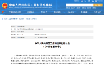 石墨改性水泥基保溫板行業(yè)標(biāo)準(zhǔn)已獲批！2024年7月1日實(shí)施